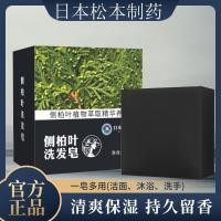 ราคา Cypress Leaf แชมพูสบู่ Sapindus Handmade Essential Oil Soap สบู่ล้างหน้า Q8YP (41324096799)