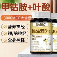 ราคา วิตามินนําเข้าวัตถุดิบ Methionine เม็ดโภชนาการ Neurosis วิตามิน Cerebral Folic Acid 8T8E (40870934549)