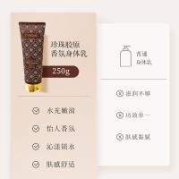 ราคา Yangmei Pearl Collagen Fragrance Body Lotion Double Moisturizing Long Lasting Moisturizing สดชื่น Non Greasy Body Lotion โรงพยาบาล Line Care YL93 (29443496417)