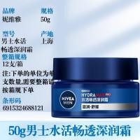 ราคา Nivea Mens Skin Care Body Lotion Hydrating Smooth Transparent Deep Moisturizing Cream Moisturizing Dry Hydrating Multi Function Choice เข้มงวดเลือก 8ODO (29043487088)