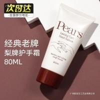 ราคา Hong Kong Pear Brand Hand Cream Body Lotion Body Lotion Hand Cream Old Brand Moisturizing Moisturizing Easy Absorbing Non Greasy P4SO (29043487085)
