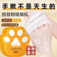 ราคา Vaseline Hand Mask Moisturizing มือที่ละเอียดอ่อน Fine Lines Calluses Moisturizing ถุงมือไวท์เทนนิ่ง Hand Repair Hand Mask FHKD (26441064737)