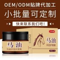 ราคา Jiufutang Hand Foot Care Cream 35g มือเท้า Anti Drying Antifreeze เท้าครีม Cracking ครีมม้า Ointment RASX (42520941317)