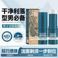 ราคา นิคอร์ ผู้ชายทําความสะอาดเครื่องโกนหนวดไฟฟ้าโกนหนวดโฟมนุ่มเคราโกนหนวดครีมแข็งผู้ชาย พีวีทีดี (27142916186)