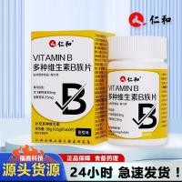 ราคา Renhe Multivitamin b Clan Adult Multivitamin b1b2b6b12VB WMV7 (42720941219)