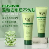 ราคา Yinmei Facial Scrub Exfoliating Deep Skin Cleansing Gentle Rubbing Mud Treasure Refreshing Aloe Vera Exfoliating Gel UHAB (28943487091)