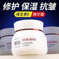 ราคา Pechoin Vitamin E Cream Firming Anti Wrinkle Vitamin E Moisturizing Lotion Sensitive Skin Repair FVZH (41764715634)