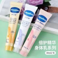 ราคา วาสลีน บอดี้โลชั่น ตัวอย่าง Travel Portable No 345 Moisturizing Lotion Night Men Women Hand Cream 30ml CSAP (29443496406)