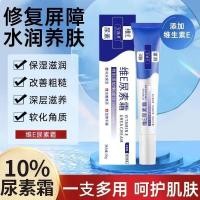 ราคา ยิงหนึ่งช็อตสาม วิตามินอียูเรียครีมให้ความชุ่มชื้นปรับปรุงหยาบแห้งบอดี้โลชั่นผู้ชายผู้หญิง ทีเอสคิว3 ฮ่าๆ (41857401477)