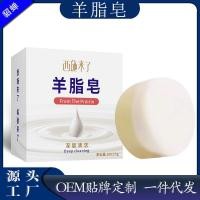 ราคา ที่นี่ มาชิสุแกะไขมันสบู่สบู่แฮนด์เมดทําความสะอาดอาบน้ําน้ํามันหอมระเหยสบู่โกนนมแพะผ้าไหมสบู่นมแพะสบู่ อืม (41774106223)