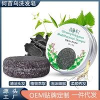 ราคา ที่นี่ มาชิเหอโชววูแชมพูสบู่ทําความสะอาดผมปรับปรุงผมแชมพูสบู่สบู่สบู่ผมสีดํา สวูฟ (27142916195)