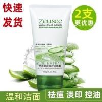 ราคา Aloe Facial Cleanser Oil Control Acne Removal Whitening ลบสิวหัวดํา ลบไรนักเรียน Moisturizing Shrink Pore Cleanser DX75 (26441064718)