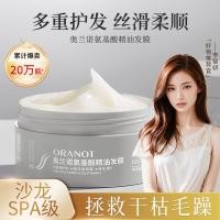 ราคา Orano Nutrition Essence Lotion Spa Conditioner Hair Mask Inverted Mask Baked Ointment Washing Care ผลิตภัณฑ์ 9C5C (43074101247)