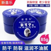 ราคา New Joy Cracked Kening Cream Anti Cracking Cream Hand Cream Dry Cracked Hands Foot Heel Cracked King 85g 114 8VQ5 (42620941139)