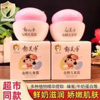 ราคา Yumeijing ครีมเด็ก Gold Set Skin Rejuvenating Cream Moisturizing Mild Moisturizing Honey Fresh Milk Essence ขวด 027G (41414720240)