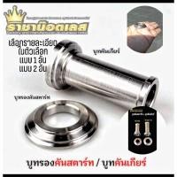 ราคา บูทรองคันสตาร์ทเวฟ บูทรองคันเกียร์ เวฟเวฟ 125 sri บังลม เวฟ 125 i all new 23 24 wave 110i ทุกปี ราคาต่อ 1 ชุด (17886640548)