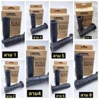 ราคา ปลอกมือแฮนด์ ariete นุ่ม ติดมือ ใส่ได้ทุกรุ่น ปลอกแฮนด์แต่ง ปลอกแฮนด์ อาริเต้ ราคา1ต่อคู่ (26850505992)