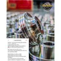 ราคา บูทล้อหน้าforza 350ตรงรุ่น ล้อเดิม ไม่ต้องแกะซีล สแตนเลสแท้ ราคาต่อ1 คู่ สำหรับ forza 350 ทุกปีล้อทำสีมาใส่ไม่ได้นะคะ (25104490968)