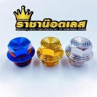 ราคา อุดน้ำมันเครื่อง บูทจี้ลาย เกลียวหยาบ ใส่Honda Yamaha forza350 wave125 s r iบังลมw110i (17522368698)