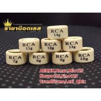 ราคา เม็ดตุ้มถ่วง แต่ง AEROX Nmax Mio125 Nouvo135 Fino125 Grandfirano เก๋าLexi Qbix 7g 14g ราคาต่อ 3 เม็ด (24036885038)