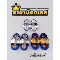 ราคา Pcxประกับตุ๊กตาแฮนด์ มิเนียม ไทเท เงิน PCX MSX KSR ZOOMER X N max แฮนด์แต่ง ราคา 1 คู่ (17363413635)