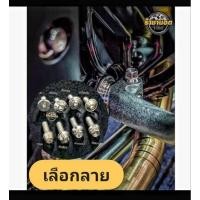 ราคา น๊อตคันสตาร์ทW110 i 6x25 1ตัว ทุกปีall new 23 24 (25331727153)