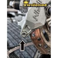 ราคา สลักปั้มนิชชิน2พอร์ต เวฟ125 W125 Forza350 สนาม หัวเฟือง ราคา1ตัว (19676023628)