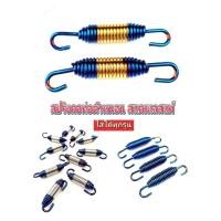 ราคา สปริง ราคาล้างสต๊อค สปริงคอท่อตัวหนอน ราคาต่อ 1 ตัว (24890020887)