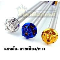 ราคา แกนหน้า grand filano Hybrid 25เลส ทอง ไทเท (19431325594)