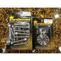 ราคา น๊อตแคร้งสนามจี้ลาย1ชุด มาร์คจานไฟบูทจี้ลาย1คู่ เวฟ 125 SR i บังลม (28838156917)