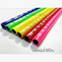 ราคา สายยางหม้อน้ำ ท่อยางหม้อน้ำ โซนิค KR และทุกรุ่นที่ต้องใช้สายยางหม้อน้ำ ยาว1เมตร ราคาต่อ 1 เส้น (43166138786)