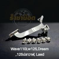 ราคา คันเกียร์เวฟ 125 s r i บังลม หัวยาง 1 แถมน๊อตคันเกียร์ 1ตัว ราคาต่อ 1 ชุดw 125 ไอปลาวาฬเก่าถึงปี 22 w 110 ไอเก่าถึงปี 19 (27320026271)