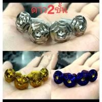 ราคา ? ? ? ? ? ? น๊อต สายเบรคหลัง ชุด 5 ตัว เลส ทอง ไทเท (40952119237)