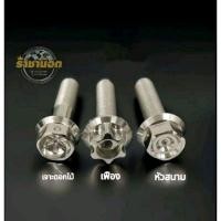 ราคา Xmax Forza น๊อตยึดโช๊คหลัง Xmax Forza เซ็ต ในตัวเลือก ตัว (25959027610)