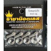 ราคา ชุดบูทใส่บังโซ่ w125 SR i บังลม w125 i all new 23 24 25 w 110i เก่าถึงปี 25 (43915186567)