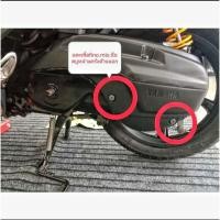 ราคา fino mio น๊อตฝาแคร้งด้านนอกชิ้นดำ สแตนเลสแท้ชุด 2 ตัว (40262205224)