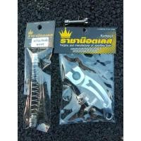 ราคา ชุดสุดปังเวฟทุกรุ่นชุดสปริงเบรคหลัง มือลิงโค้ง แถมน๊อต เมีย ชุด 4 ชิ้น (27063425399)