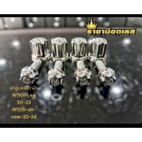 ราคา น๊อตฝาสูบ เฟือง w100 w 125 i all new 23 24 เวฟ 110 i all new 23 24 ฝวสูป ฝาวาล์ว (25378513716)