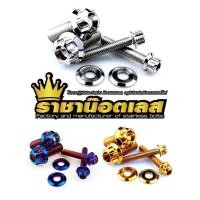 ราคา น๊อตยึดปั้มเบรคหน้า ปั้มล่าง Xmax หัวเฟือง หัวเจาะ หัวเจาะดอกไม้ สแตนเลส ชุด 6 ชิ้น (16372983906)