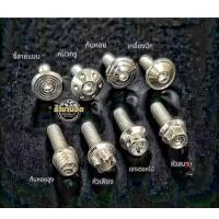 ราคา น๊อตยึดคานดรัมตัวบน น๊อต1ตัว เมียกันคาย1ตัว สนาม เฟือง เจาะดอกไม้ (40622523078)