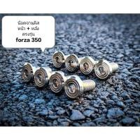 ราคา น๊อตจานPcx160 absปีกสโลปจานหน้า จานหลังชุด 9ตัว (29879922465)