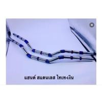 ราคา แฮนด์ทรงต่ำปีกนกPcxเก่าPcx150 Pcx160 ขนาด22มิล ราคา 1 อัน (29718507290)