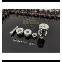 ราคา บูทท่อเวฟ สแตนเลสแท้100 ดรีม Msx ย ก เว้นปี125ออนิว24 23 w110iled20 23 24 ใส่ไม่ได้ (29222624346)