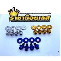 ราคา น๊อตชิวนอกforza หัวเฟือง4 แหวนบาง4 ชิวหน้าด้านนอก (27483161491)