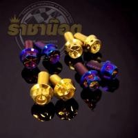 ราคา น๊อตโช๊คNmax Pcx ราคาต่อ 1 ชุดในตัวเลือก (26632208249)