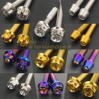 ราคา น๊อตโช๊ค หูบน ตัวผู้ เวฟ 125 i ไฟเลี้ยวบังลม SR เวฟ 110 i ชุด 2 ตัว (27583164092)