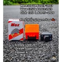 ราคา รีเลย์ สวิทซ์ 2 9 WAVE110led Scoopyi led Click125biled Supercup led W125i led (28200499805)