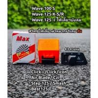 ราคา รีเลย์ สวิทซ์4 3 WAVE100S 2005 WAVE125 X S RWAVE125 1 ไฟเลี้ยงลมCLICK I CLICK ICONAIR BLADE CZISTEP125 SMASHBEST125 (27558652615)