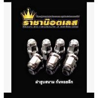 ราคา ฝาสูบ หัวสนามจี้ลาย 11 7มิล ตัวเมียฝาสูบราคาต่อ 1 ตัว (28124934920)