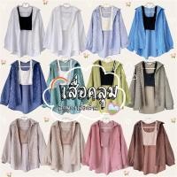 ราคา เสื้อคลุมลูกฟูก เสื้อกร้าม (14899204766)